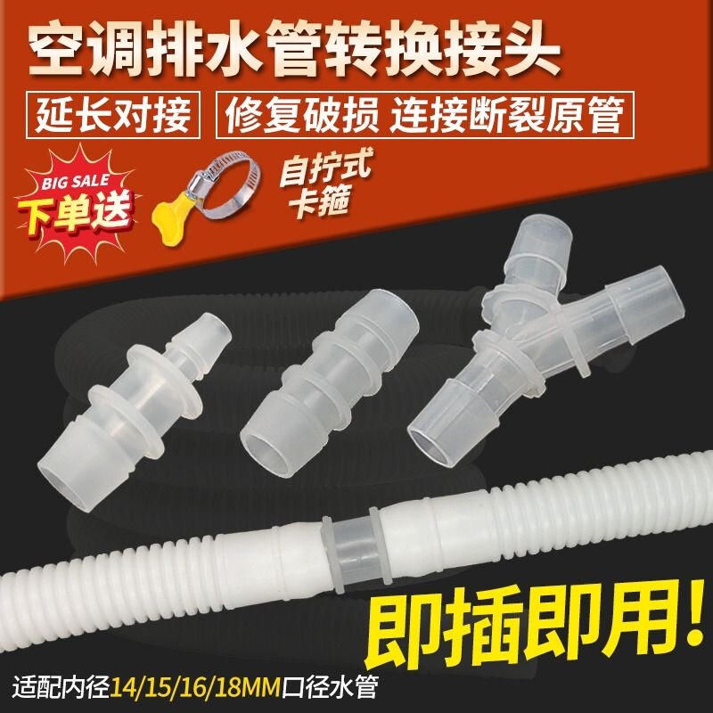 空调三通转接头配件|千人加购图片