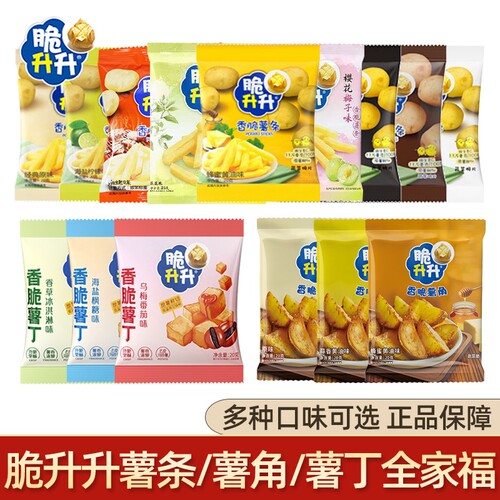 脆升升薯条薯丁薯角蜂蜜黄油味
