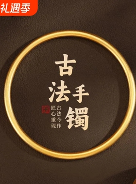 999金仿真素圈手镯女款高端