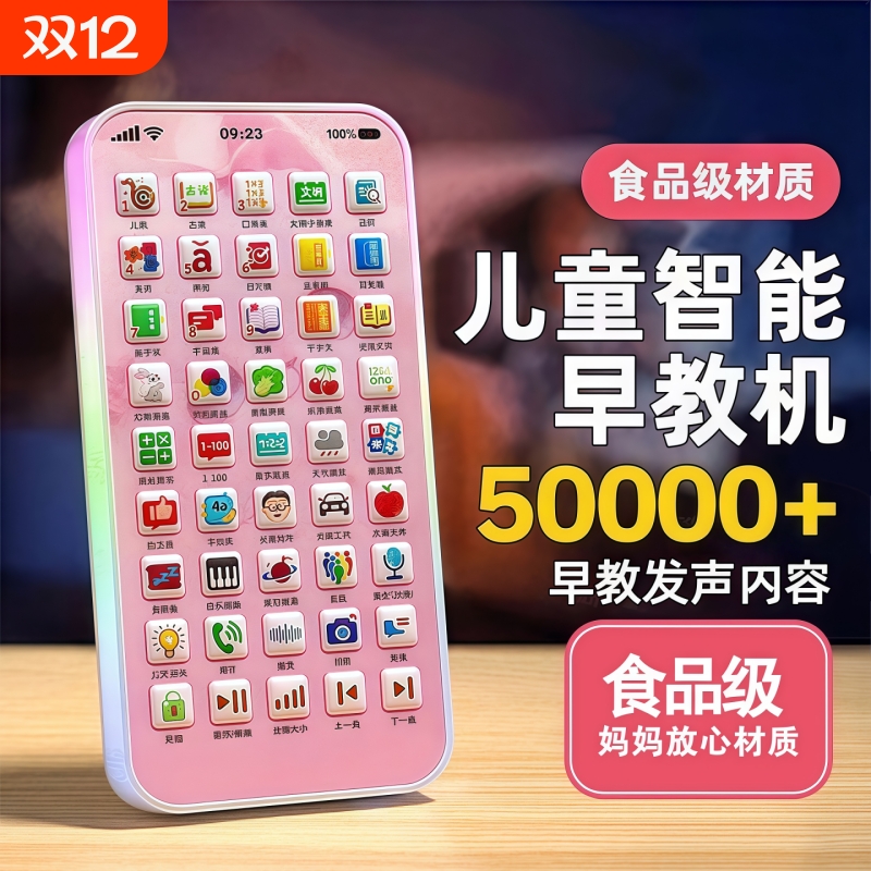 仿真音乐电话宝宝|超4000次加购