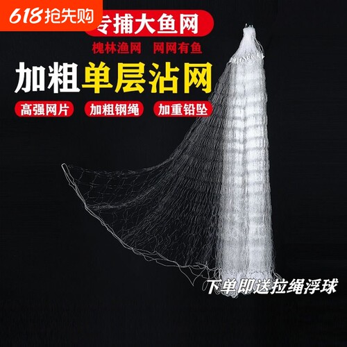 渔网单层沉网鱼网粘网丝网单层浮网挂网鲫鱼网白条网小鱼网捕鱼网