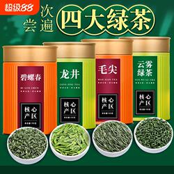 送礼绿茶明前龙井茶毛尖高山云雾碧螺春新茶叶自己喝400g炒青产区