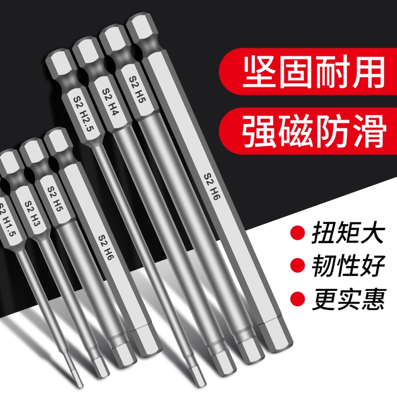 内六角批头气动电动螺丝刀S2强磁风批披直柄电钻加长套装