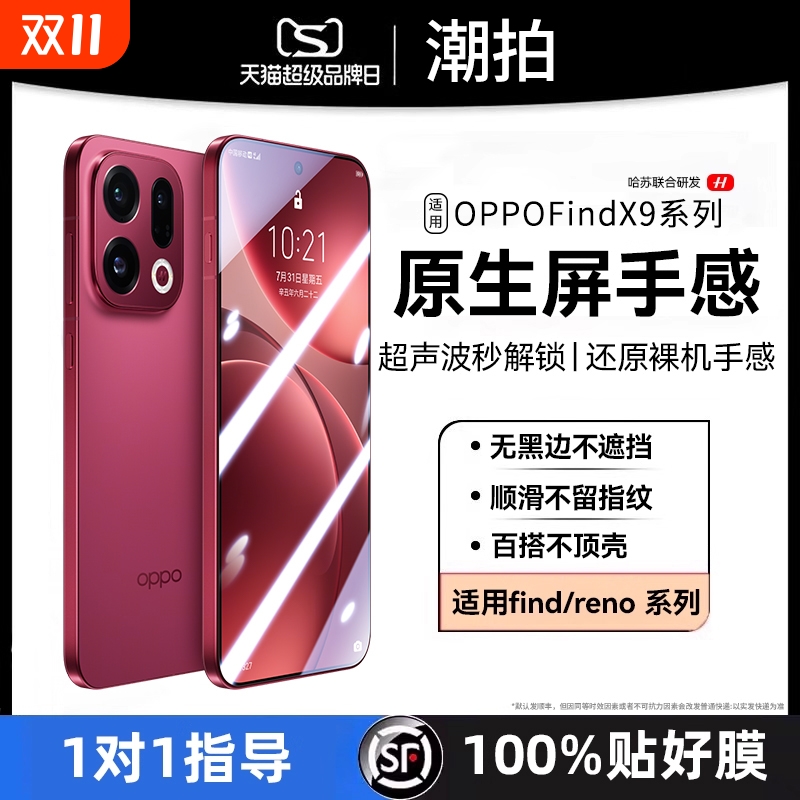 【新品速发】适用oppofindx9系列
