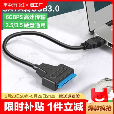 SATA转USB3.02.5/3.5寸SSD固态机