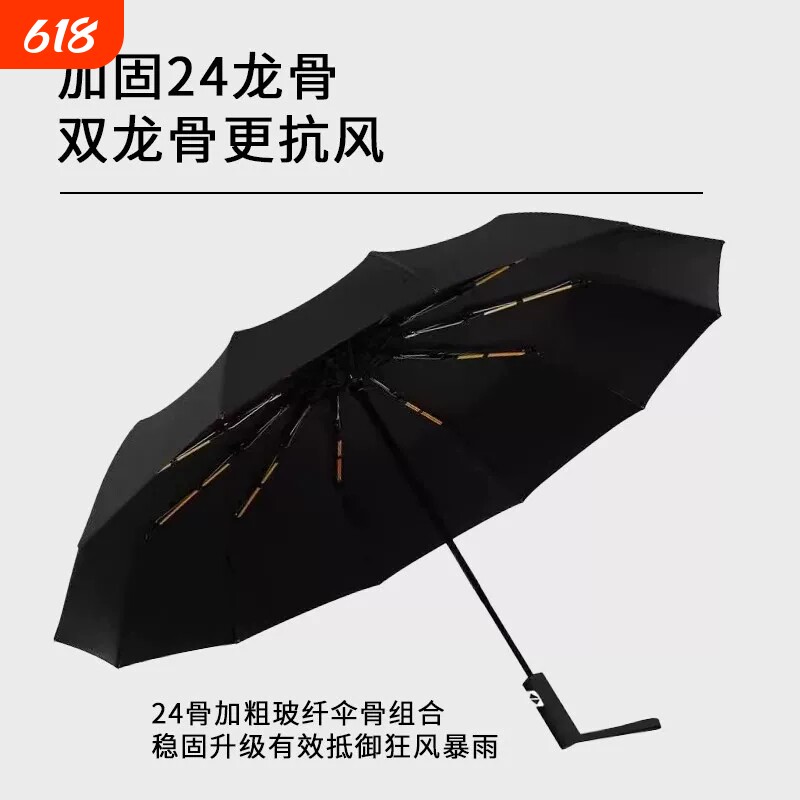 全自动大号雨伞抗男士加厚折叠防紫外线加固超大两用双人一键便携
