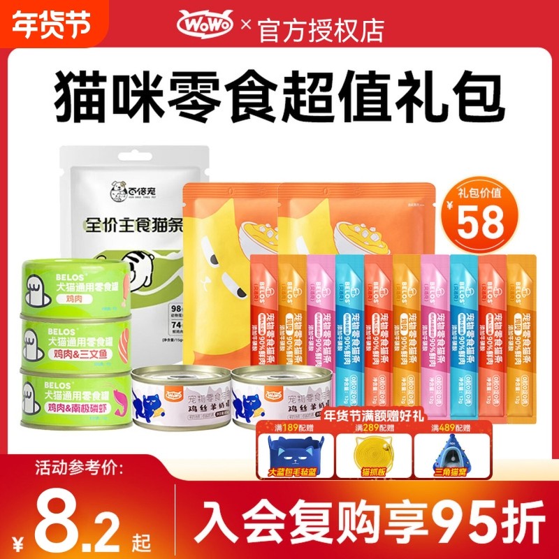 【尝鲜礼包】猫零食猫条主食罐猫罐头猫饭猫咪成幼猫营养湿粮试吃,宠物/宠物食品及用品,猫条,淘宝优惠券,粉丝福利购,淘宝优惠卷
