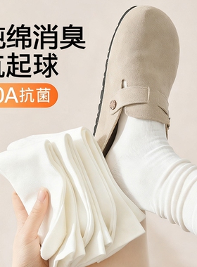 白色堆堆袜子2025新款爆款中筒袜女秋冬季纯棉月子袜保暖睡眠长袜