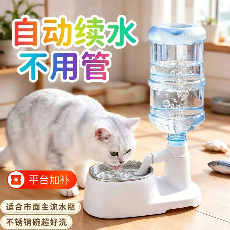 猫咪饮水机宠物自动不插电宠物碗便携矿泉水瓶狗喂水器大容量外出