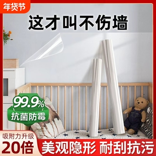 静电贴墙面保护膜自吸膜客厅儿童房防水防脏污耐刮防霉加厚大尺寸