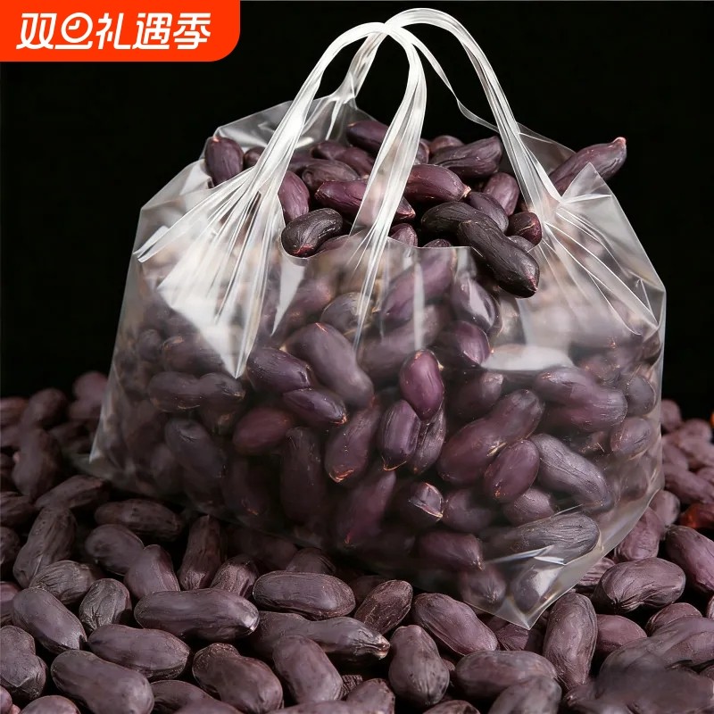 抢先尝鲜】黑花生富硒生黑花生米新货无壳营养高熬粥豆浆配料