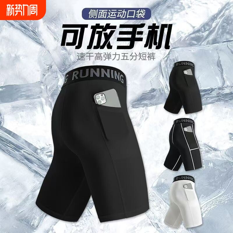 夏季男士紧身五分跑步健身马拉松高弹速干口袋可放手机游泳打底裤