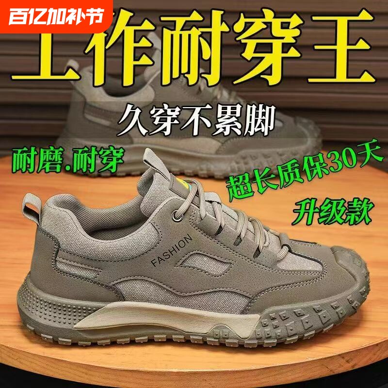 男鞋2026秋季新款运动耐磨登山休闲鞋男士工作劳保鞋不累脚舒适