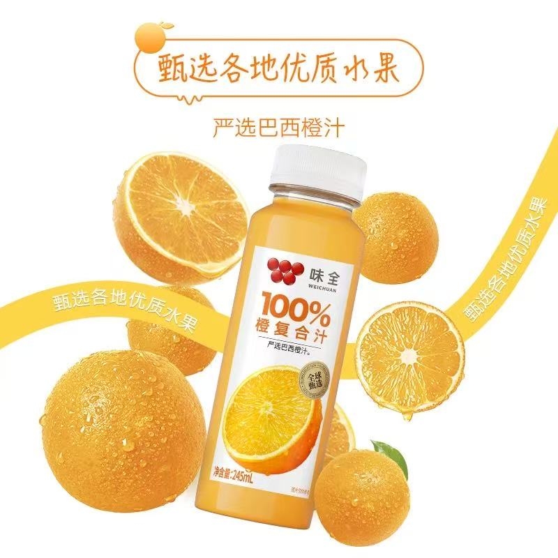 味全100%复合汁245ml橙汁常温饮品果汁饮料葡萄