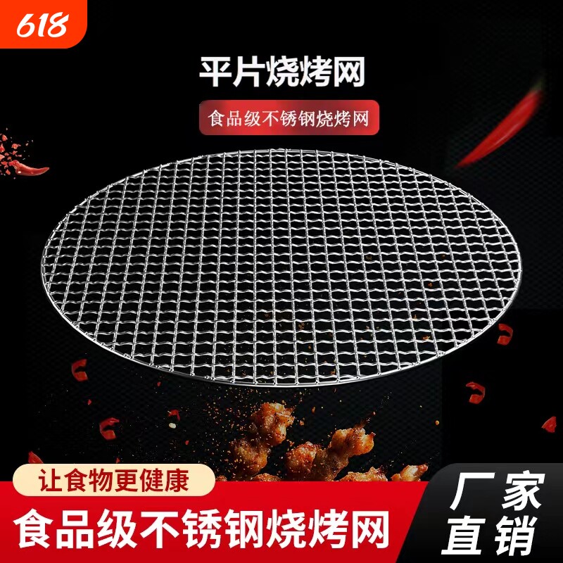 烧烤网圆形加厚沥油篦子家用户外电烤炉烤肉铁网格煮茶沥水食品级