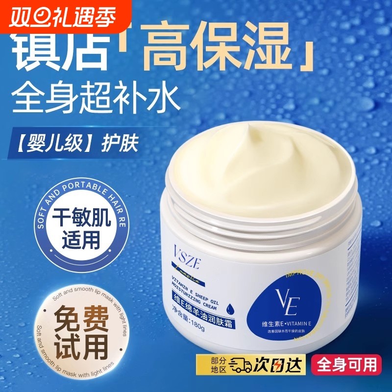 明星推荐保湿修护面第一名霜