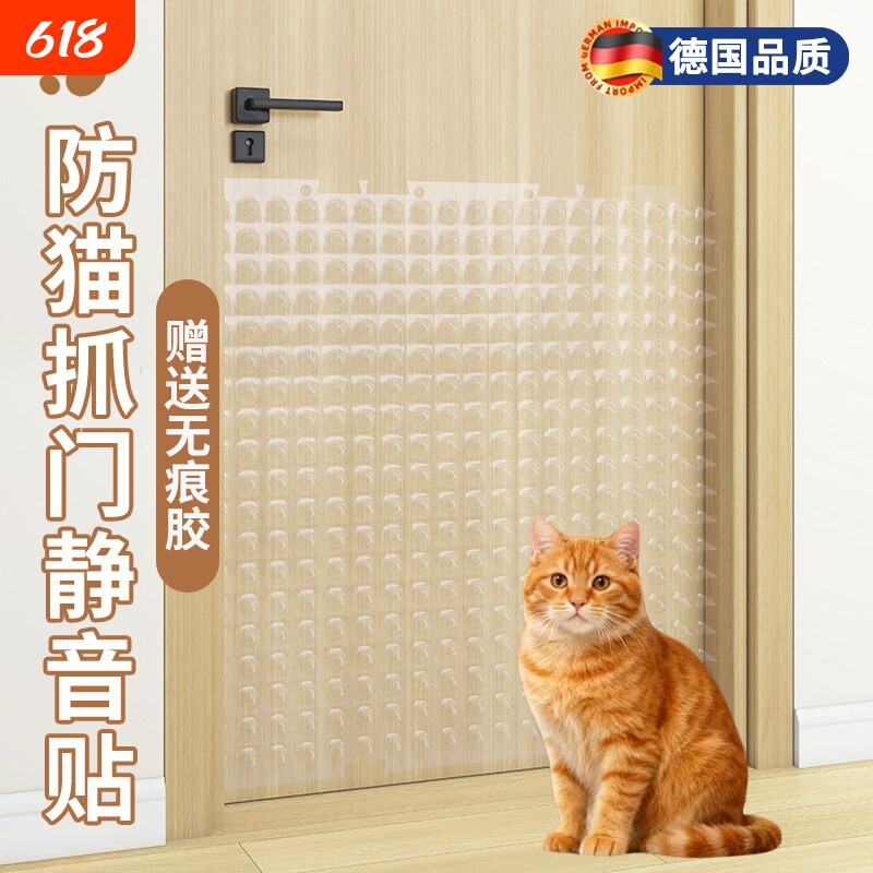 防猫刺钉抓拍挠扒门贴神器静音狗保护进屋带刺宠物沙发垫刨敲挡板