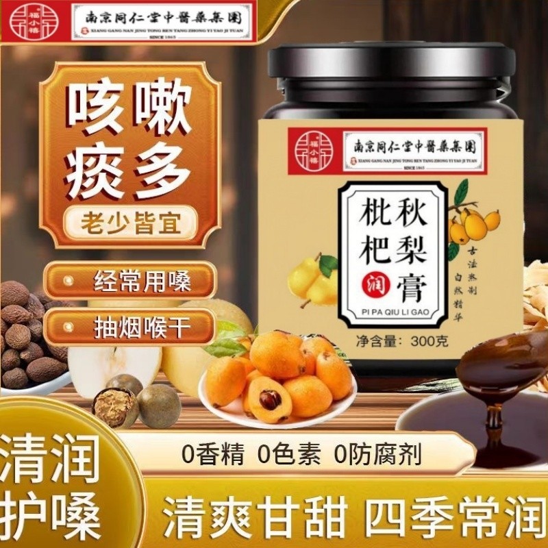 秋梨膏肺咳官方旗舰店润止儿童纯梨膏雪梨膏独立包装百合枇杷熬制