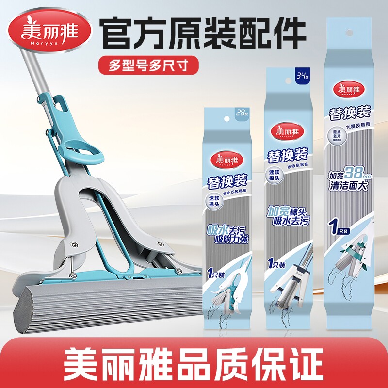 美丽雅官方原装胶棉拖把替换头图片