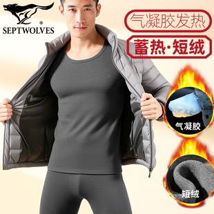 七匹狼贴身棉毛衫男士秋衣秋裤套装气凝胶发热保暖内衣冬季加绒服