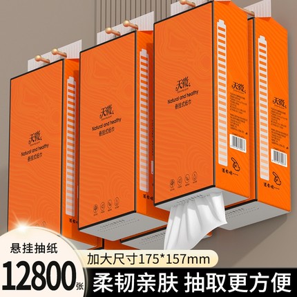 10大提12800张悬挂纸巾抽纸卫生纸面巾纸餐巾纸擦手纸厨房纸厕纸