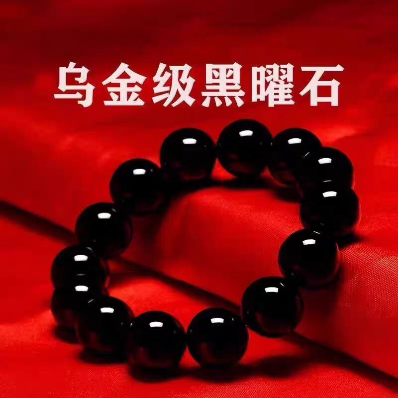 收藏级乌金黑手链天然黑耀石黑色珠子串珠散珠单圈手串男女款