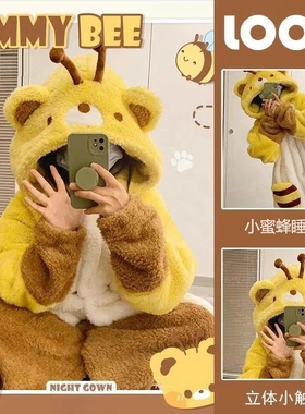 蜜蜂睡袍珊瑚绒睡衣秋冬款女新款男士加绒加厚可爱睡裙连体家居服