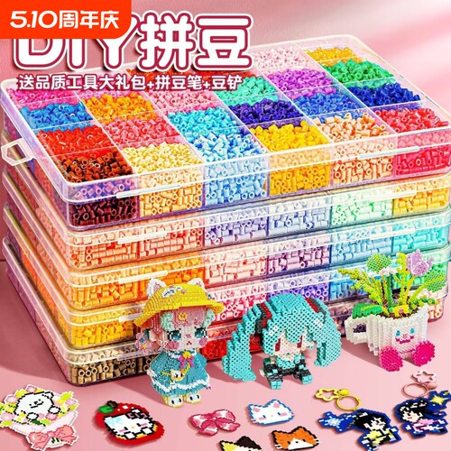 拼豆全套装拼豆豆手工diy144色材料包工具立体融合豆补充包礼物