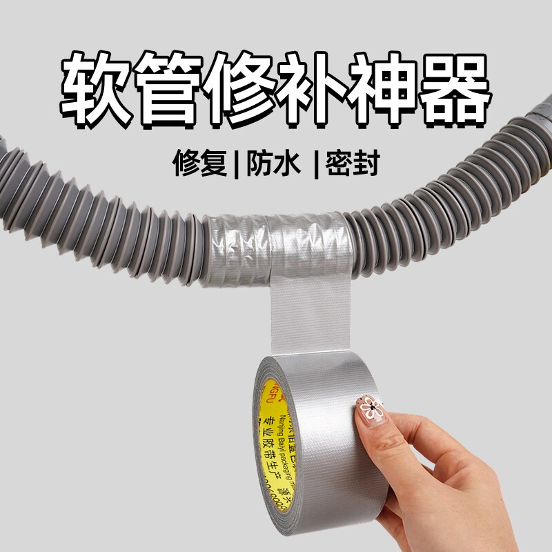 金陵赋软管漏水修补胶带厨房水槽池下水管道自粘修复密封防漏洗衣机排水管补漏止水缠绕包扎布基胶布防水神器图片