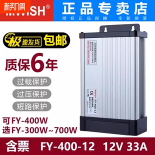 深圳明伟MW-400W-12V户外防雨发光字开关电源24V5V广告灯箱变压器
