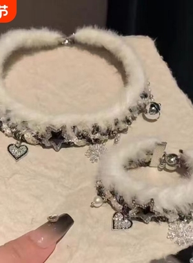 2025新款毛绒编织雪花流苏星星锁骨链秋冬百搭撞色拼接手链女项链