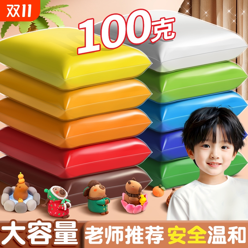 超轻粘土100g克大包装幼儿园