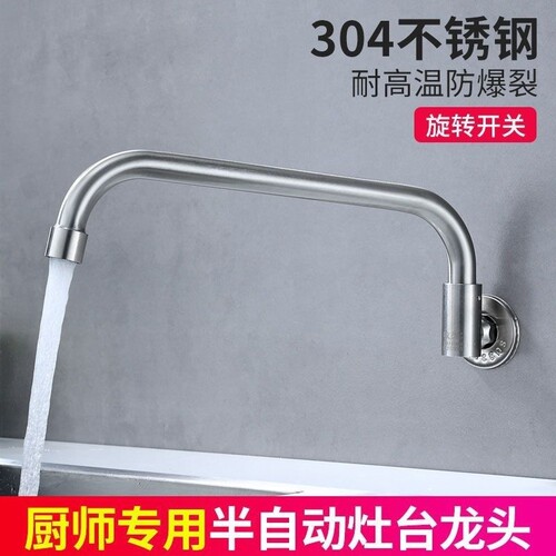 不锈钢厨房水龙头半自动