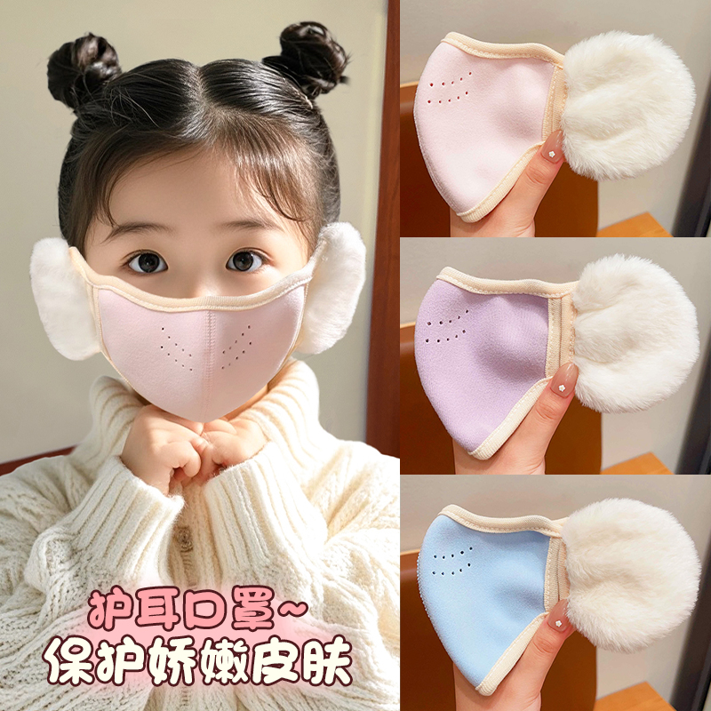 儿童口罩耳罩一体女童防风防寒透气面罩全脸冬季学生护耳二合一