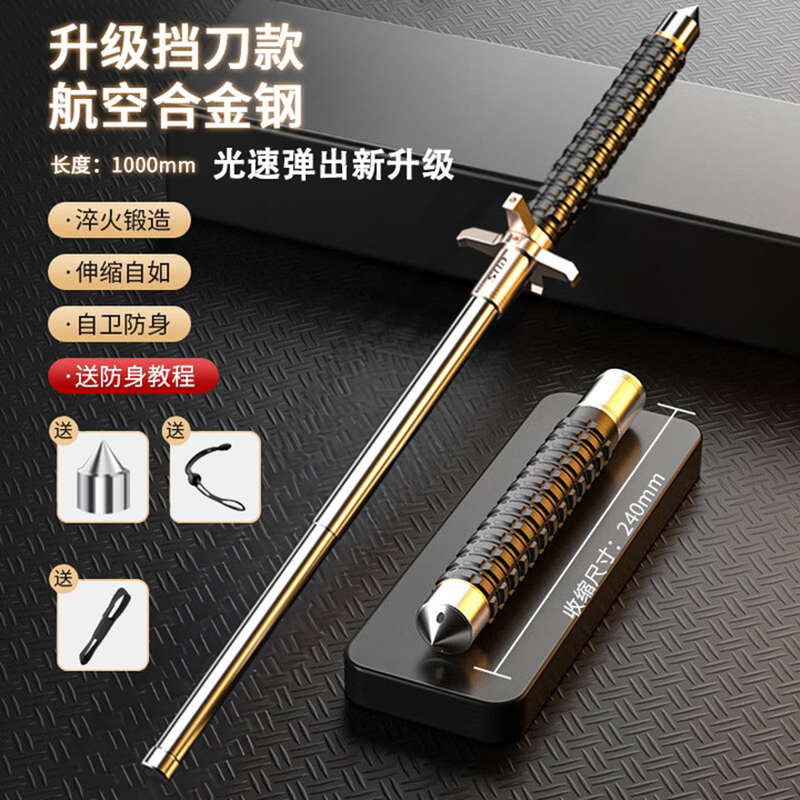 防身武器随身甩棍便携实心伸缩棍