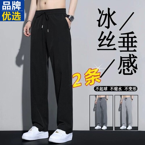 运动裤冰丝长裤男士夏季薄款速干宽松直筒裤垂感休闲裤子男款耐磨
