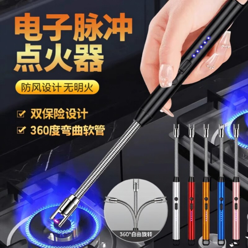 防风打火机脉冲点火器点火棒长手柄煤气灶燃气明火长嘴大容量耐用