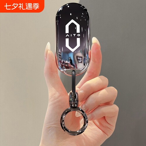 问界M7M5专用车钥匙套