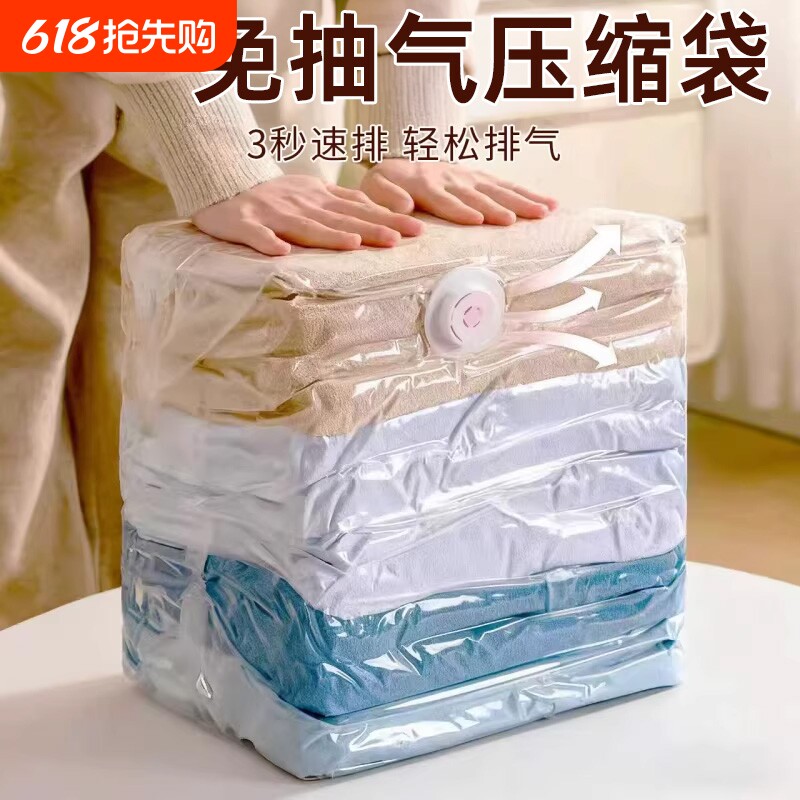 免抽气羽绒服真空压缩袋衣服收纳袋加厚衣物被子整理专用棉被衣柜