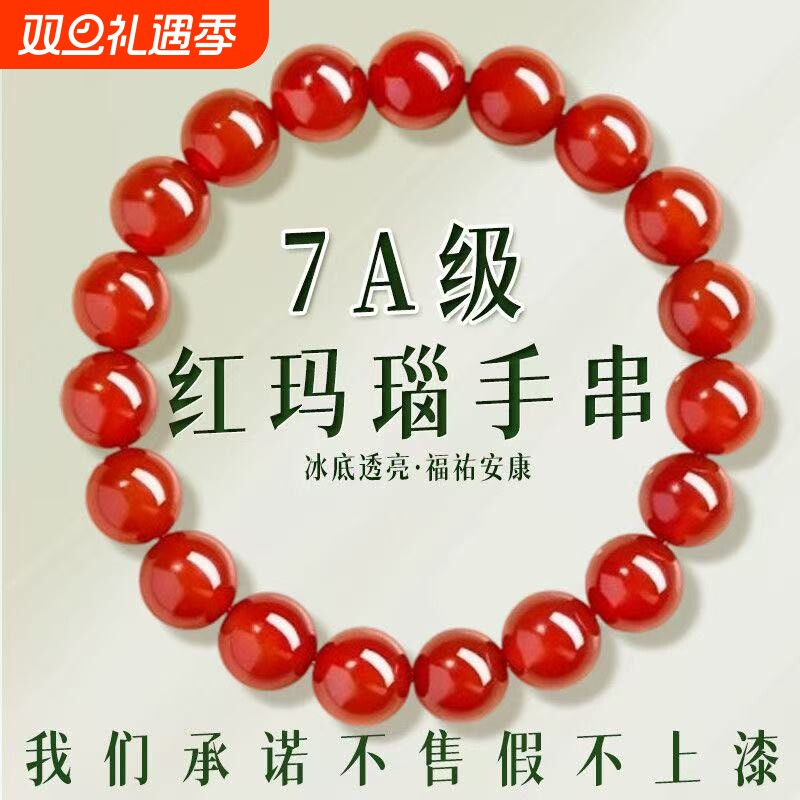 天然红玛瑙手串本命年手链红色宝石转运珠玛瑙红原石玉石编织佩戴