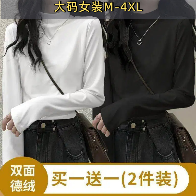 单/两件装 德绒磨毛保暖打底衫女秋冬新款半高领修身大码长袖T恤E