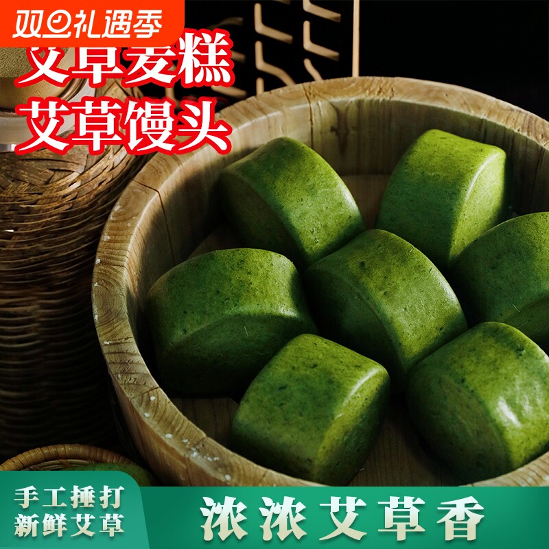 象山特产大塘艾草麦糕宁波艾草馒头无蔗糖儿童宝宝早餐速食糕点心