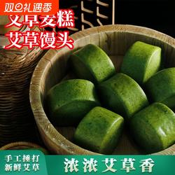 象山特产大塘艾草麦糕宁波艾草馒头无蔗糖儿童宝宝早餐速食糕点心