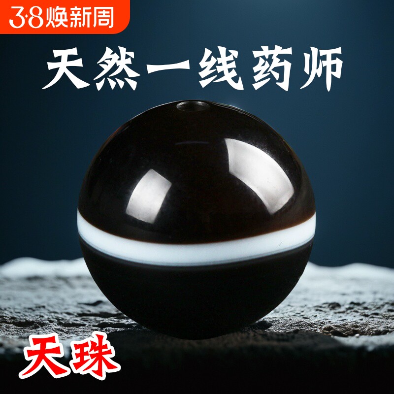 天然一线药师念珠文玩多宝散珠古法手串玛瑙珠子单颗DIY佛珠圆珠