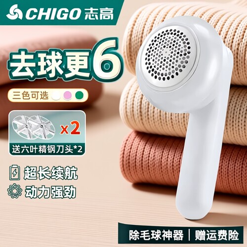 【抖音同款】志高毛球修剪器电动