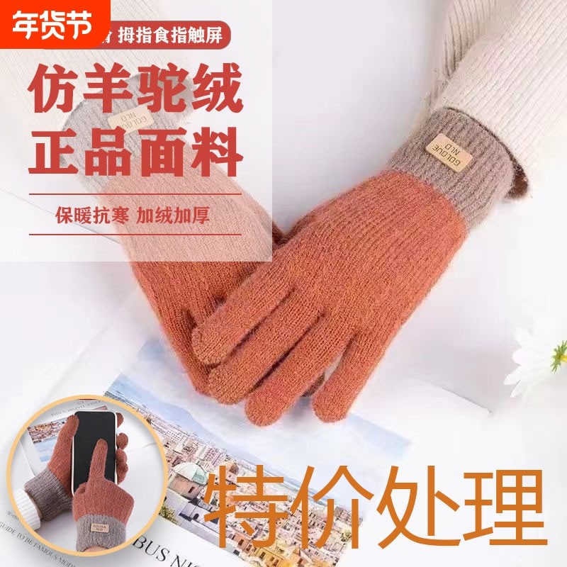 手套女冬季触屏加厚保暖甜美可爱学生毛线五指冬天加绒黑色防滑,服饰配件/皮带/帽子/围巾,手套,淘宝优惠券,粉丝福利购,淘宝优惠卷
