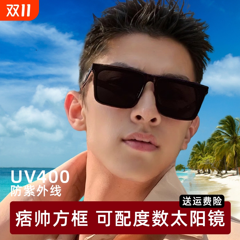 防眩光偏光墨镜方框|千人加购