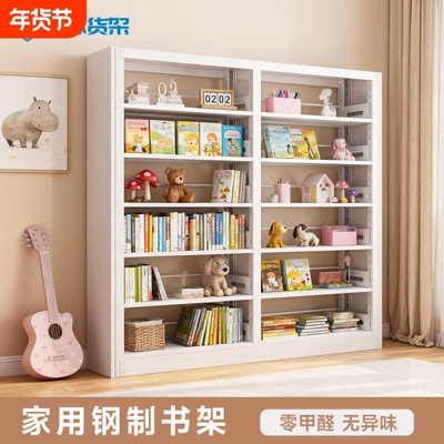 家用儿童现代简约馆多层落地置物架钢制图书馆书架客厅白色上墙