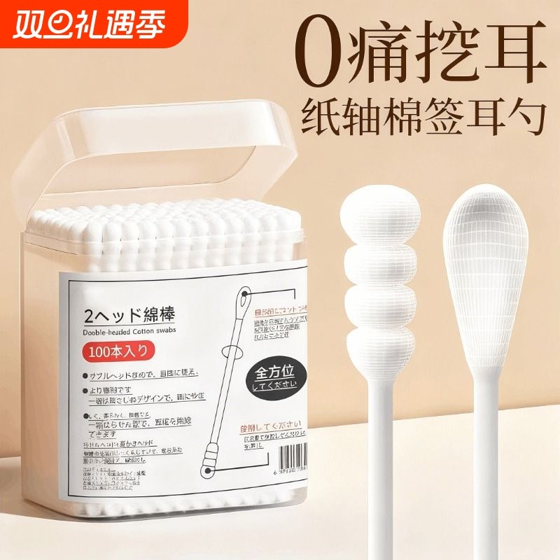 挖耳勺黑白色棉签掏耳朵挖耳绵球棒一次性螺旋双头抠耳朵化妆棉棒