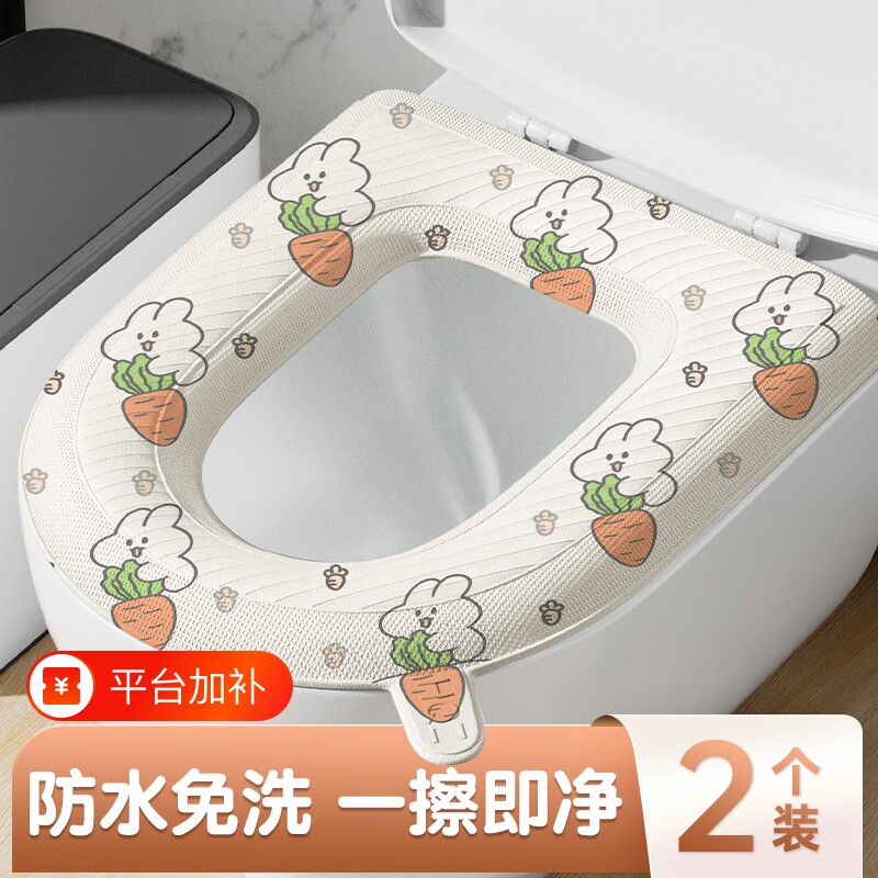 EVA防水马桶坐垫子四季通用家用坐便圈粘贴式免洗抗菌全包厕所套